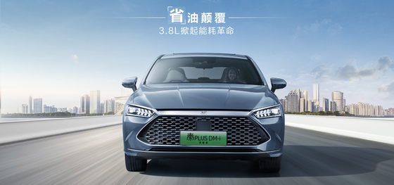 BYD Qin Plus DMI 102km Edisi Kemuliaan Terkemuka