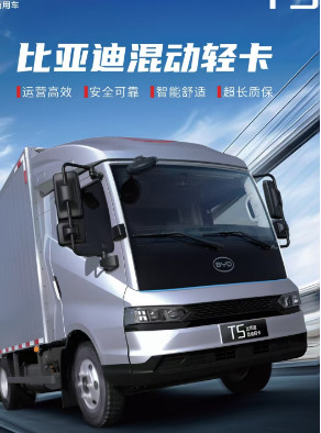 Spesifikasi T5 HYBRID LIGHT TRUCK