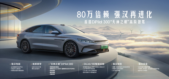 BYD Han EV 506km Edisi Kemuliaan Terkemuka