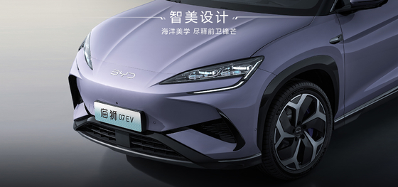 2025 BYD Singa Laut EV07 550KM