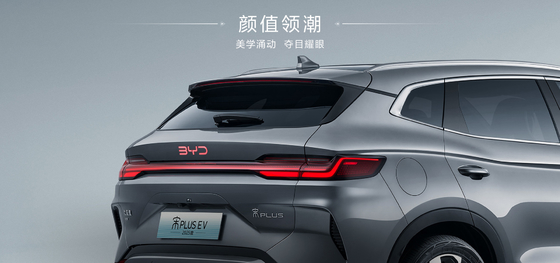 BYD Song Plus 2025EV 550km Navigasi Edition