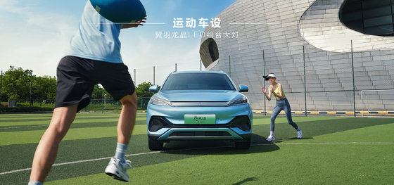 BYD Yuan PLUS 430KM Navigasi Honor Edition