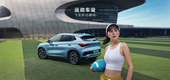 BYD Yuan PLUS 510KM Navigasi Honor Edition