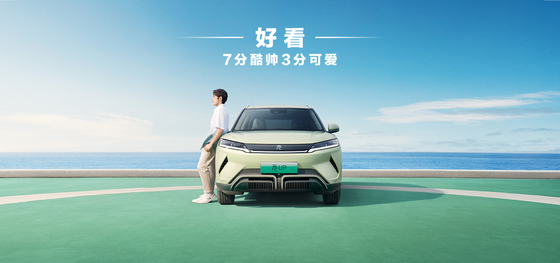 BYD Yuan UP 401KM Navigasi Edition