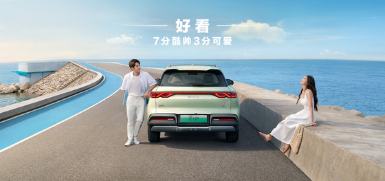 BYD Yuan UP 401KM Navigasi Edition