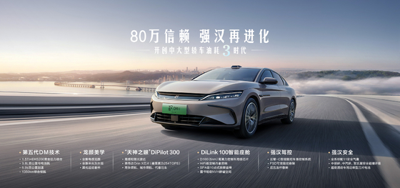 BYD Han DMI Edisi Terkemuka