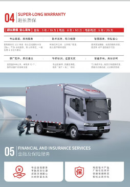 Spesifikasi T5 HYBRID LIGHT TRUCK