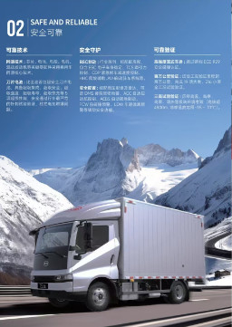 Spesifikasi T5 HYBRID LIGHT TRUCK